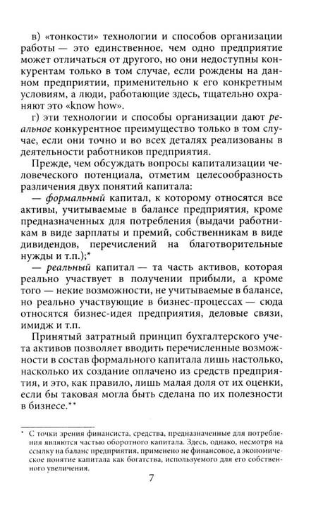 Дополнительное изображение книги «Психология успеха: от мотивации к результату»