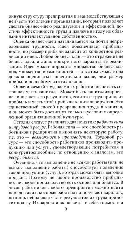 Дополнительное изображение книги «Психология успеха: от мотивации к результату»