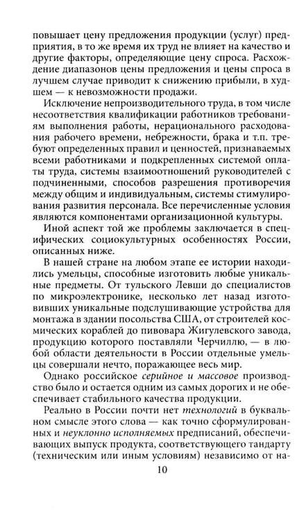 Дополнительное изображение книги «Психология успеха: от мотивации к результату»
