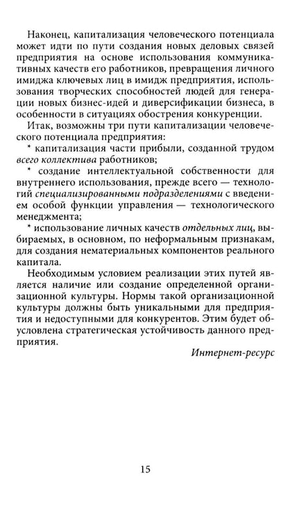 Дополнительное изображение книги «Психология успеха: от мотивации к результату»