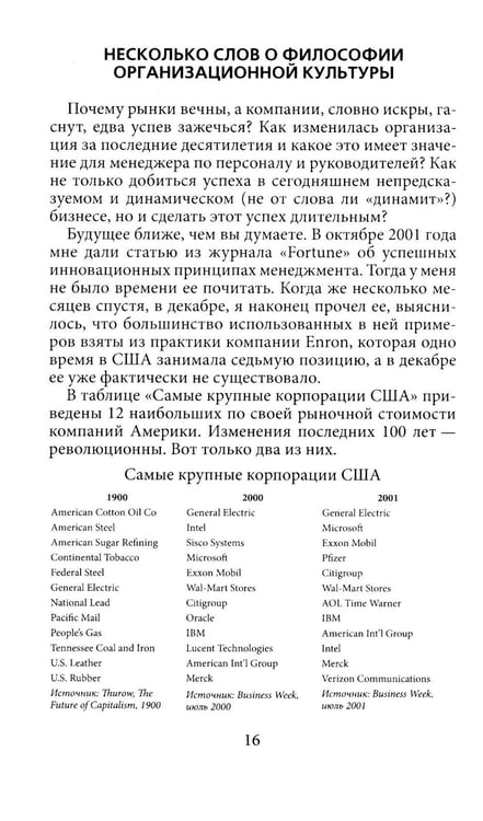 Дополнительное изображение книги «Психология успеха: от мотивации к результату»