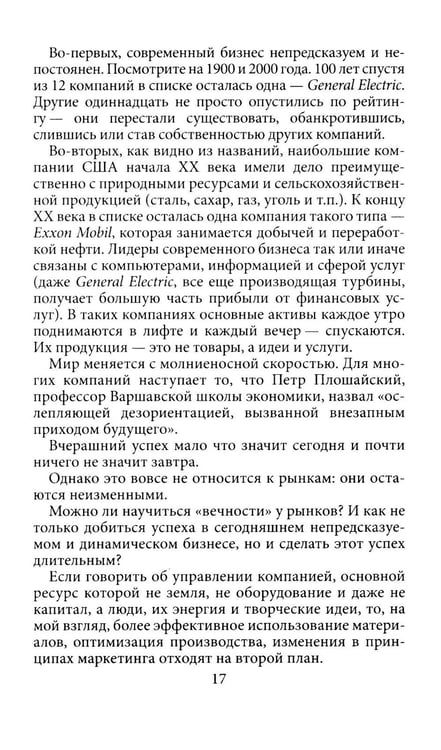 Дополнительное изображение книги «Психология успеха: от мотивации к результату»