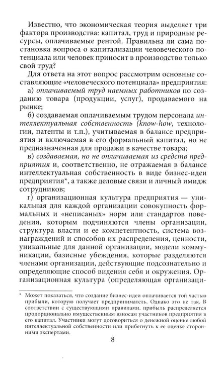 Дополнительное изображение книги «Психология успеха: от мотивации к результату»
