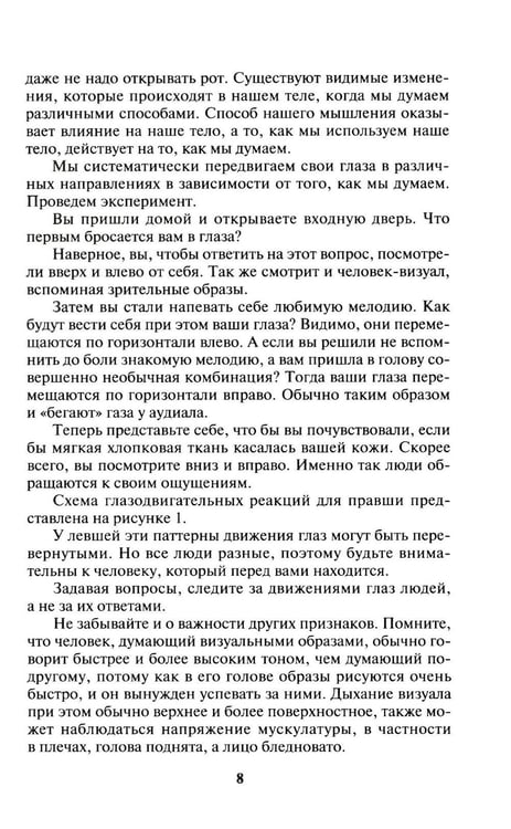 Дополнительное изображение книги «Продажи, которые работают. Эффективные приемы и техники»