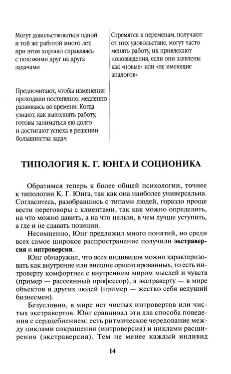 Дополнительное изображение книги «Продажи, которые работают. Эффективные приемы и техники»