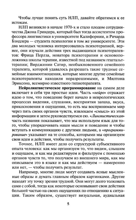 Дополнительное изображение книги «Продажи, которые работают. Эффективные приемы и техники»