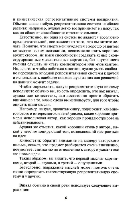 Дополнительное изображение книги «Продажи, которые работают. Эффективные приемы и техники»