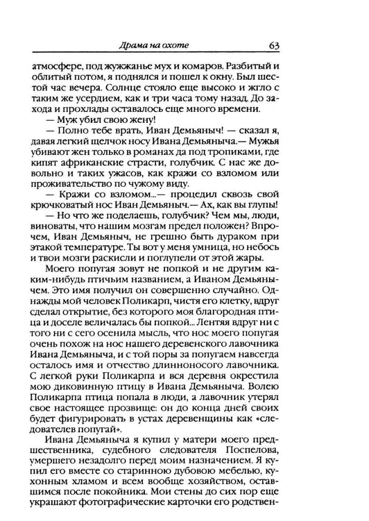 Дополнительное изображение книги «Повести и рассказы»
