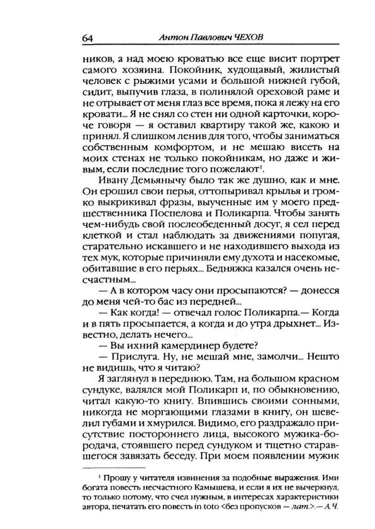 Дополнительное изображение книги «Повести и рассказы»