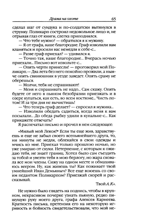 Дополнительное изображение книги «Повести и рассказы»
