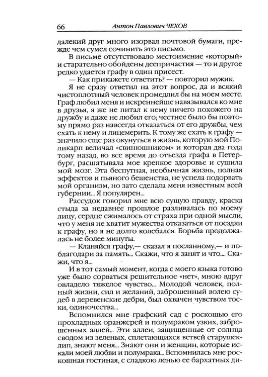 Дополнительное изображение книги «Повести и рассказы»