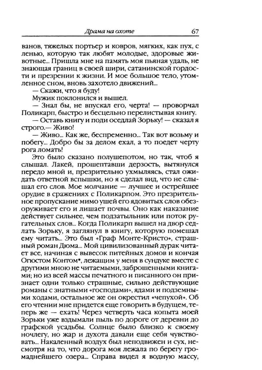 Дополнительное изображение книги «Повести и рассказы»