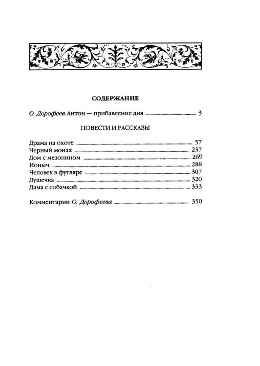 Дополнительное изображение книги «Повести и рассказы»