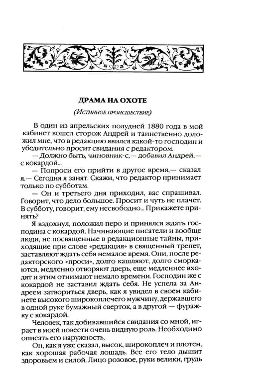 Дополнительное изображение книги «Повести и рассказы»