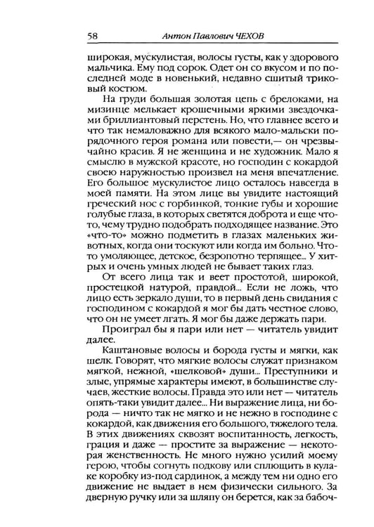 Дополнительное изображение книги «Повести и рассказы»
