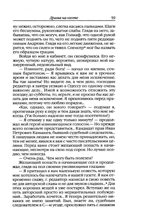 Дополнительное изображение книги «Повести и рассказы»