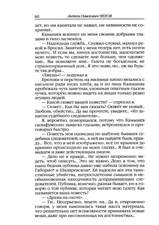 Дополнительное изображение книги «Повести и рассказы»
