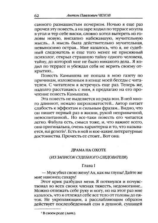 Дополнительное изображение книги «Повести и рассказы»