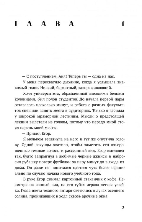 Дополнительное изображение книги «Призрачный рассвет. Прикоснуться к тебе»
