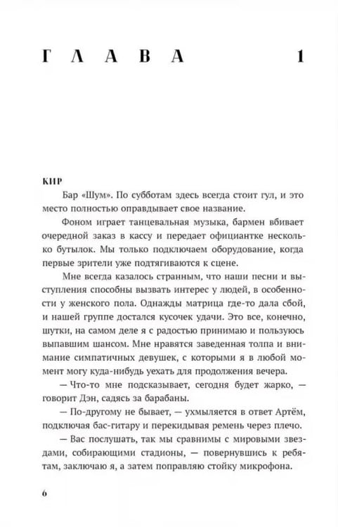 Дополнительное изображение книги «Драйвовый рок»