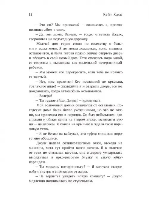 Дополнительное изображение книги «Уотервилль»