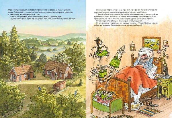 Дополнительное изображение книги «Финдус переезжает»