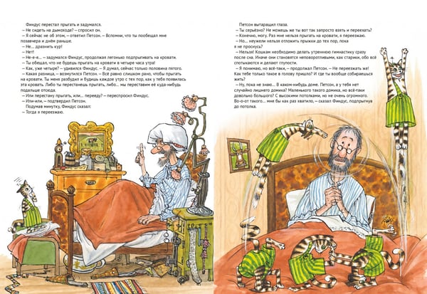 Дополнительное изображение книги «Финдус переезжает»