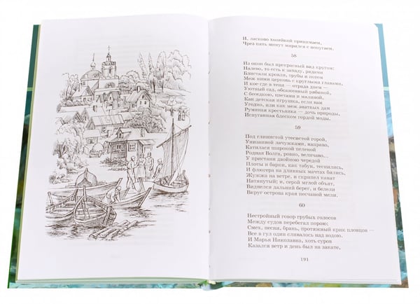 Дополнительное изображение книги «Поэмы»