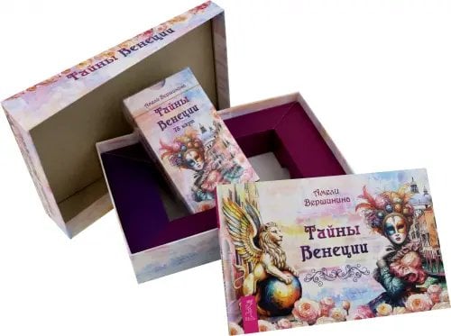 Дополнительное изображение книги «Тайны Венеции, 78 карт + брошюра»