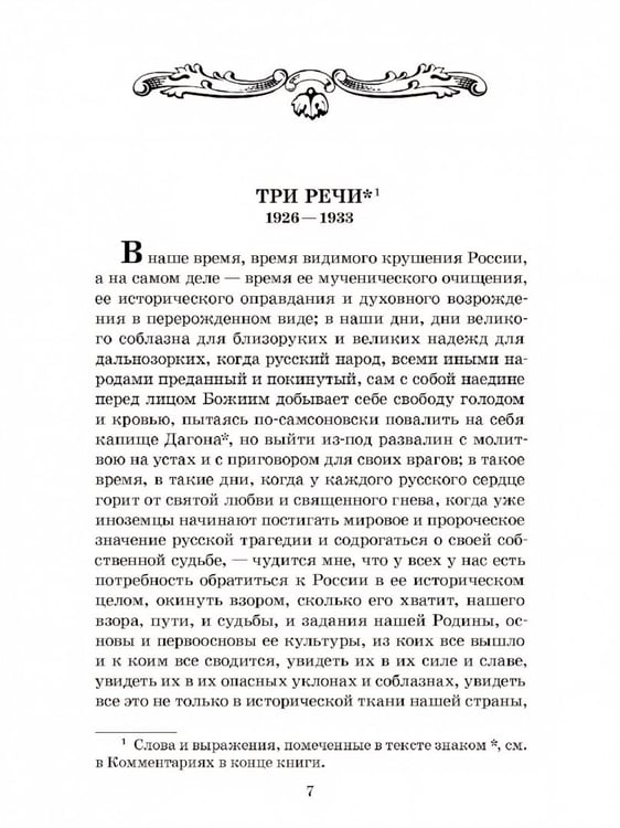 Дополнительное изображение книги «О России»