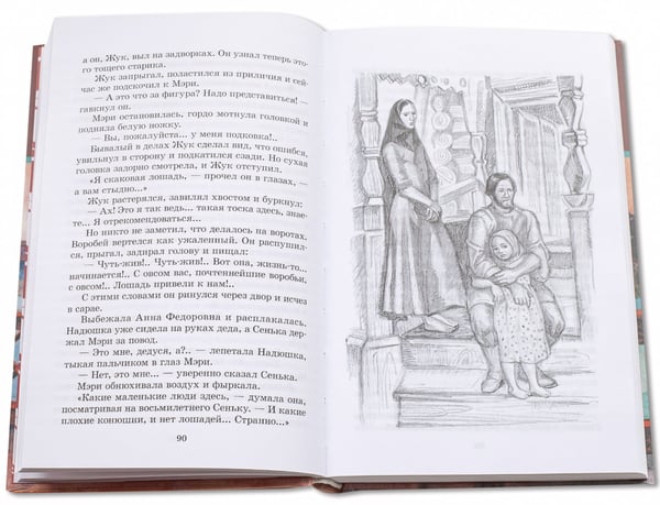 Дополнительное изображение книги «Детям»