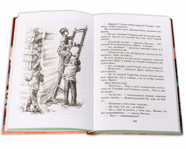 Дополнительное изображение книги «Детям»