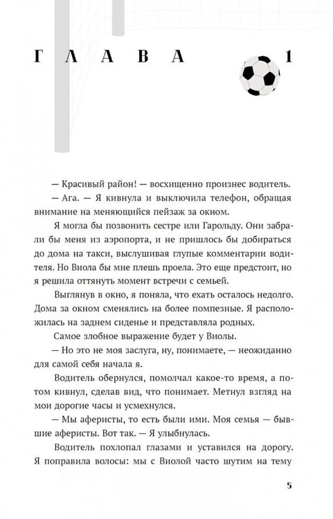 Дополнительное изображение книги «Кэнди Черри»