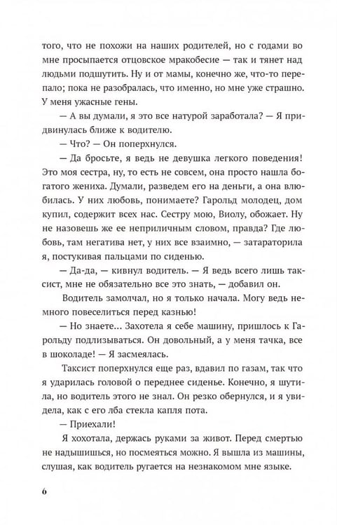 Дополнительное изображение книги «Кэнди Черри»