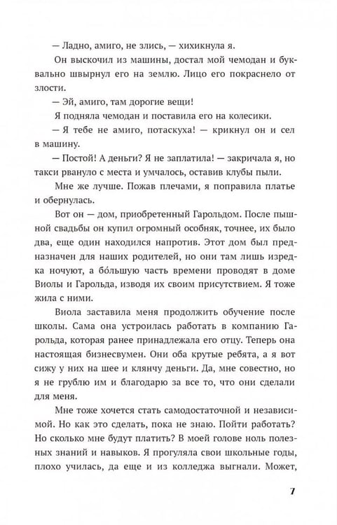 Дополнительное изображение книги «Кэнди Черри»
