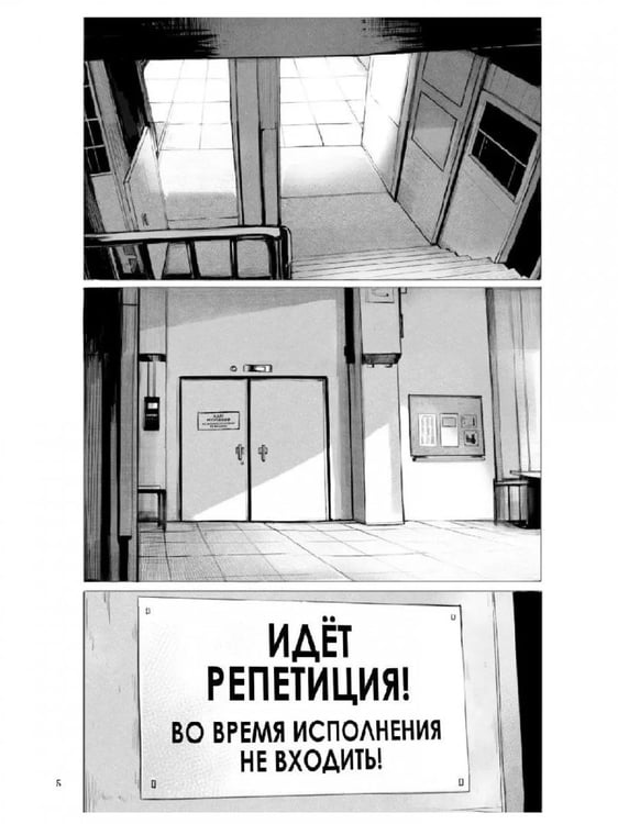 Дополнительное изображение книги «Хроники квартета. Увертюра»