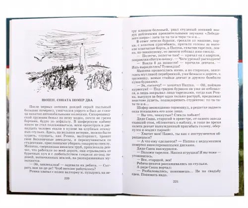 Дополнительное изображение книги «Красное вино победы»