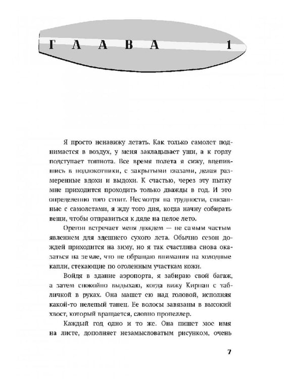 Дополнительное изображение книги «Мы больше не разговариваем»