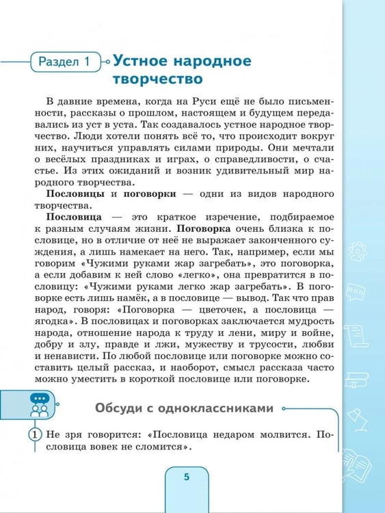 Дополнительное изображение книги «Чтение. 9 класс. Учебник. Адаптированные программы»