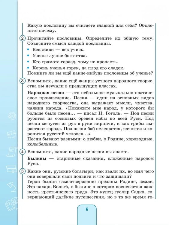 Дополнительное изображение книги «Чтение. 9 класс. Учебник. Адаптированные программы»