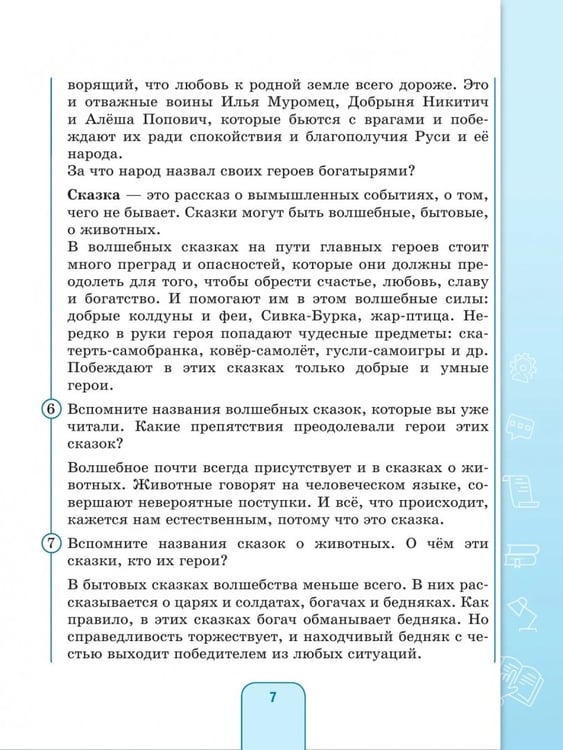 Дополнительное изображение книги «Чтение. 9 класс. Учебник. Адаптированные программы»