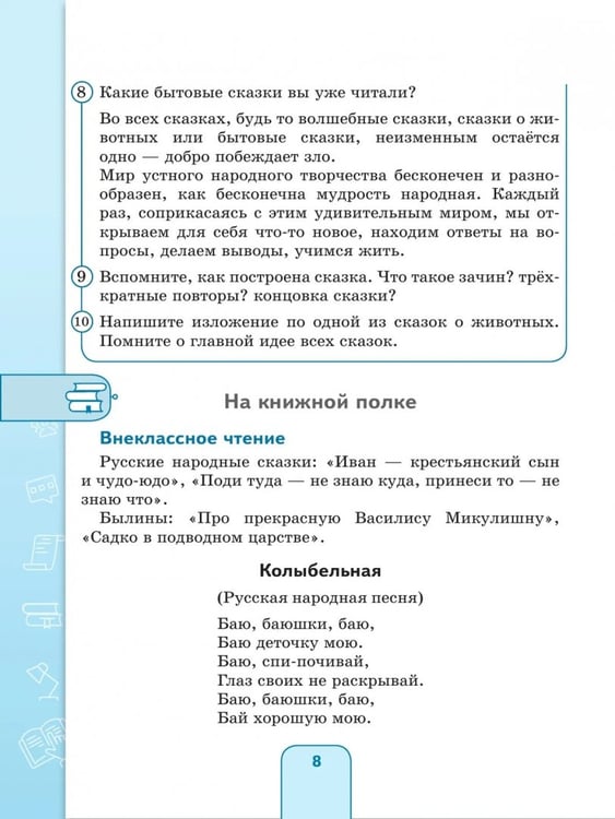 Дополнительное изображение книги «Чтение. 9 класс. Учебник. Адаптированные программы»
