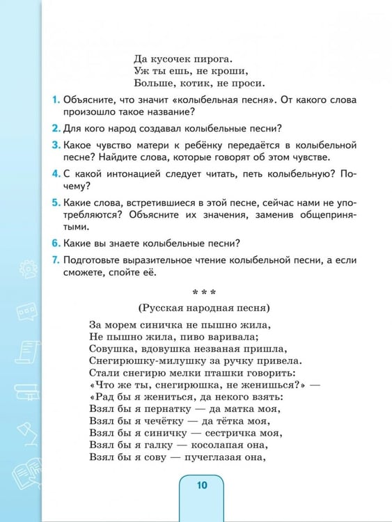 Дополнительное изображение книги «Чтение. 9 класс. Учебник. Адаптированные программы»