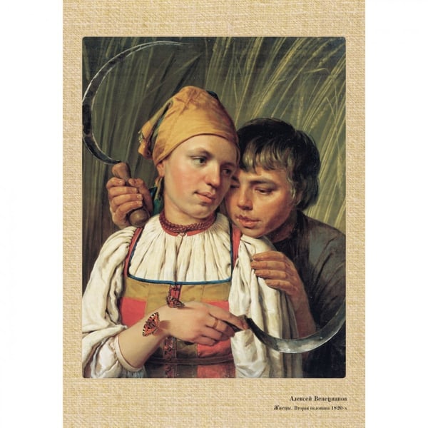 Дополнительное изображение книги «Шедевры русского портрета. Портрет»