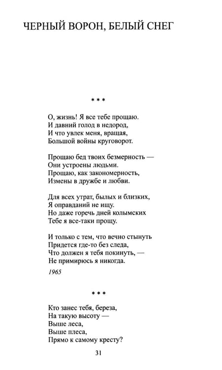 Дополнительное изображение книги «Черные камни»