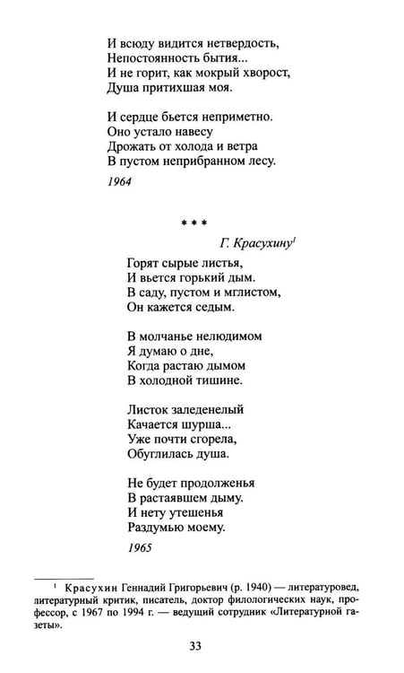 Дополнительное изображение книги «Черные камни»