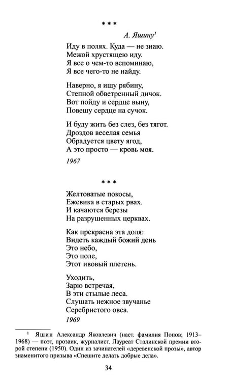 Дополнительное изображение книги «Черные камни»
