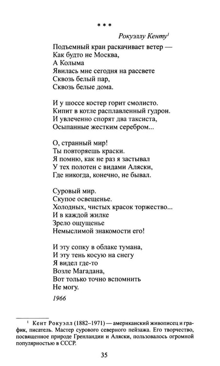 Дополнительное изображение книги «Черные камни»