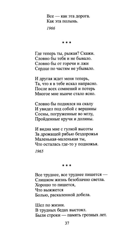 Дополнительное изображение книги «Черные камни»