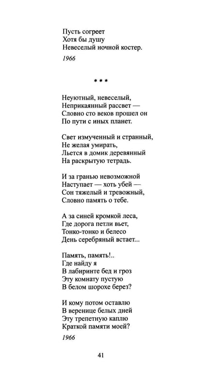 Дополнительное изображение книги «Черные камни»